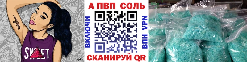 площадка телеграм  Шахунья  Alpha PVP Соль 