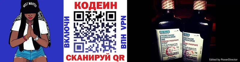 Кодеин напиток Lean (лин) где купить наркоту маркетплейс клад Шахунья