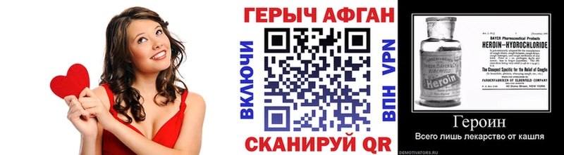 Героин афганец  Шахунья 
