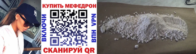 МЯУ-МЯУ mephedrone  где можно купить наркотик  Шахунья 